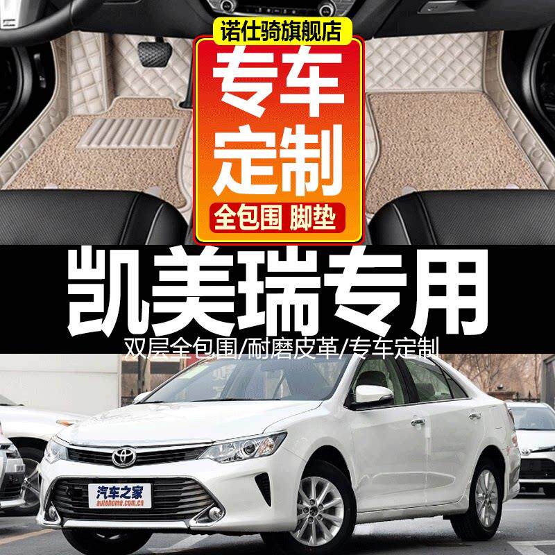 广汽CAMRY第七代12/13/14/15年新款汽车脚垫全包围大7代专用脚垫