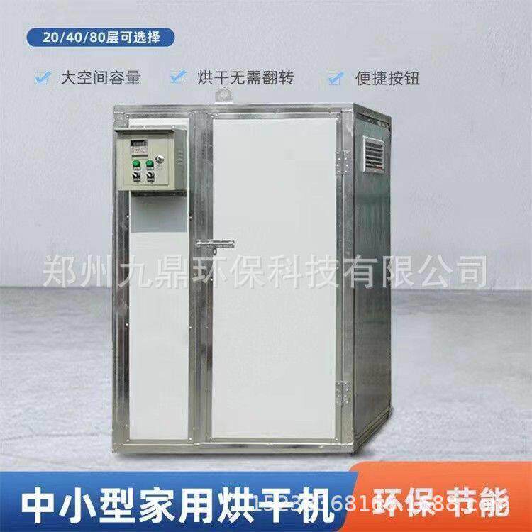 贵州甜椒烘干机小型商用灯笼椒柿子椒烘干箱移动河北菜椒烘干机