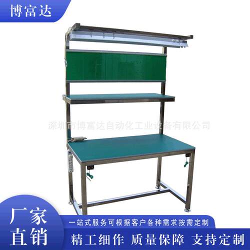 防静电工作台04不锈钢工作台打包操作台定制车间工作台带灯架