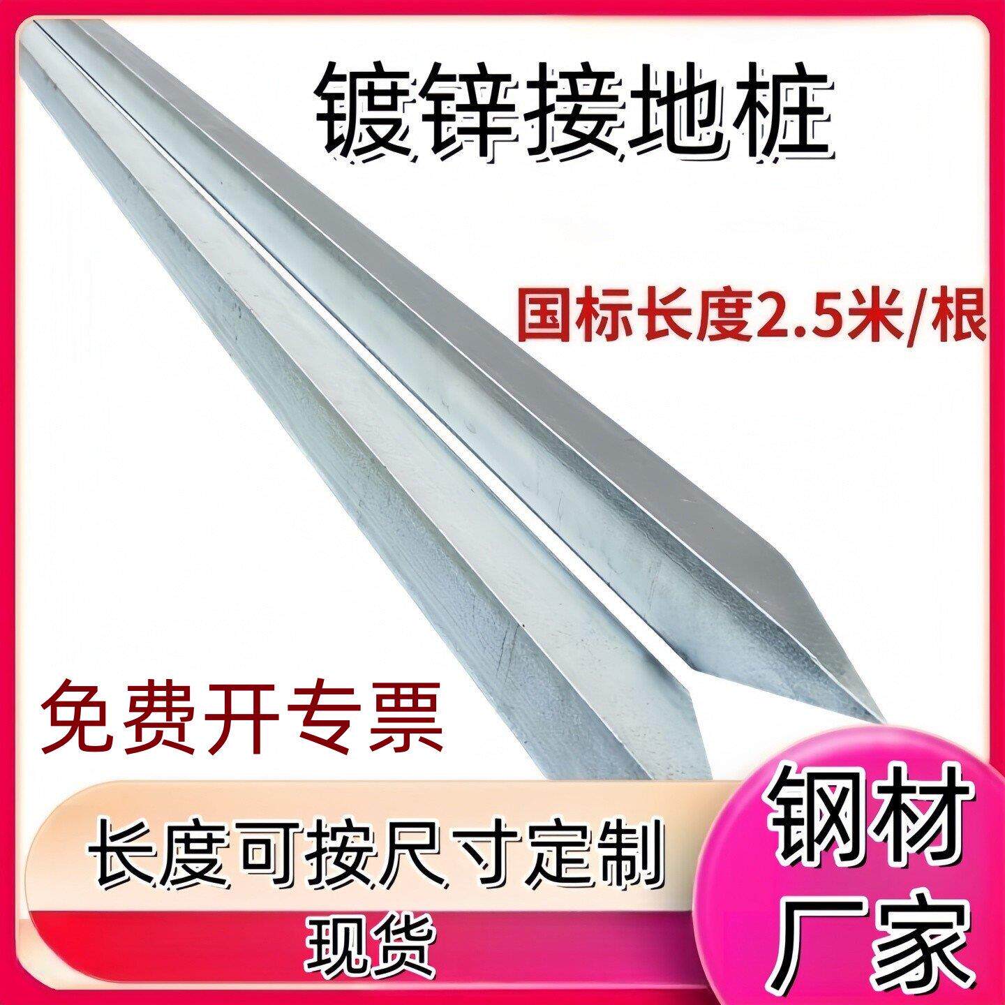 镀锌角钢接地桩角铁接地家用地线接地桩地插家用接地装置避雷装置