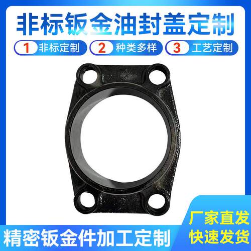 汽缸头油封盖拖拉机动力输出轴后端盖轴密封盖油封盖钣金件加工