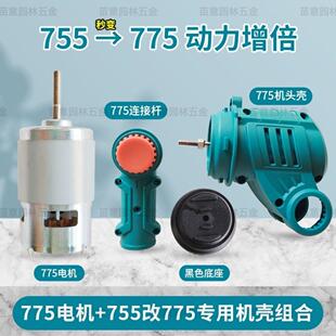 锂电电动割草机通用775电机21v纯铜线 线高功率马达755改775电机