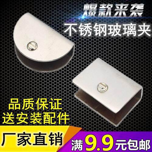 不锈钢玻璃夹固定夹支架托 托架玻璃配件玻璃卡夹子玻璃托 托隔板