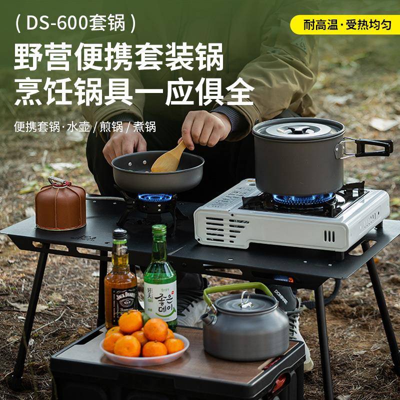 户外露营锅炊具烧水茶壶煮锅便携野外厨具野营餐具套锅套装DS-600