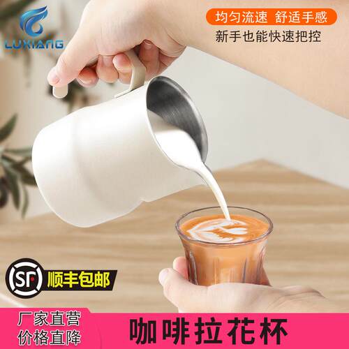 拉花缸尖嘴手冲咖啡壶拉花杯304不锈钢拉花神器打奶泡杯咖啡器具
