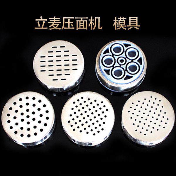 立麦压面机出面模具不锈钢模板河捞机压面底饸饹面条机压面模子