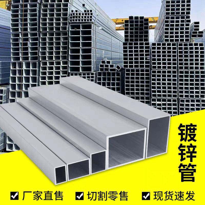 镀锌方管热镀锌Q235B方通矩形管镀锌管钢通镀锌管幕墙用上海厂家