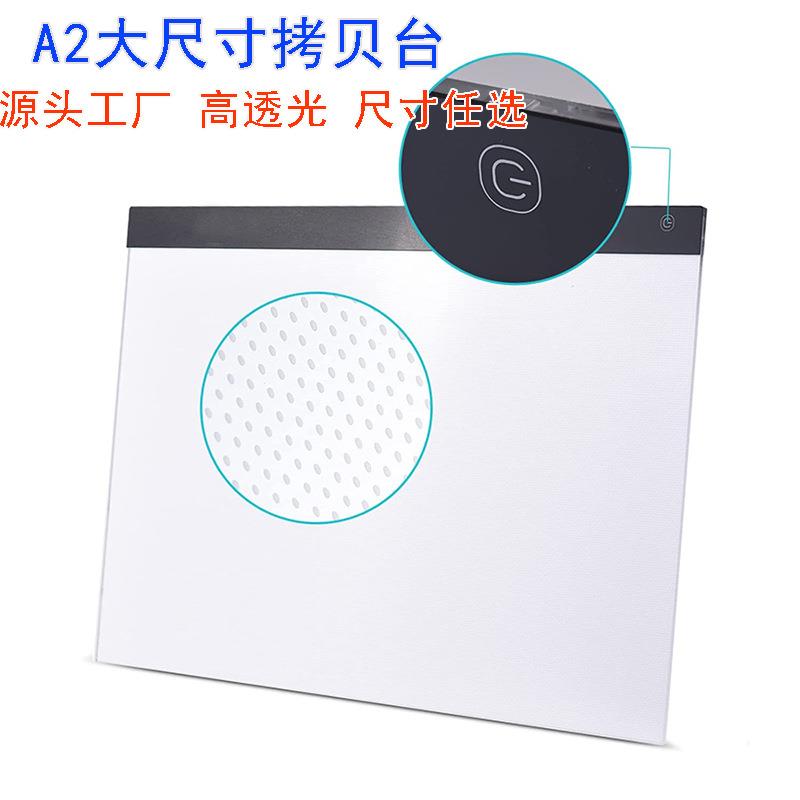 A2A3A4临摹拷贝台A5LED水彩高亮拓图国画建筑设计透写发光板