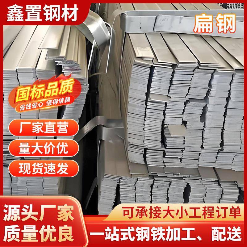 q235b镀锌扁钢建筑幕墙避雷预埋热镀锌扁钢工程电力接地扁钢
