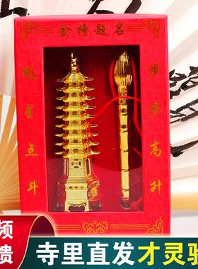 普陀山文昌塔文昌笔塔步步高升学生金榜题名上岸礼品文殊菩萨摆件