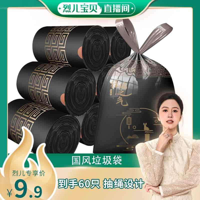 【烈儿宝贝直播间】国风免撕加厚大卷抽绳垃圾袋家用