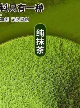 纯抹茶粉原料1000g0冷泡烘焙奶茶专用冲饮直饮