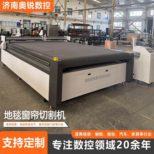 振动刀切割机沙发布料厂家现货库存充足运行稳定布料切割机