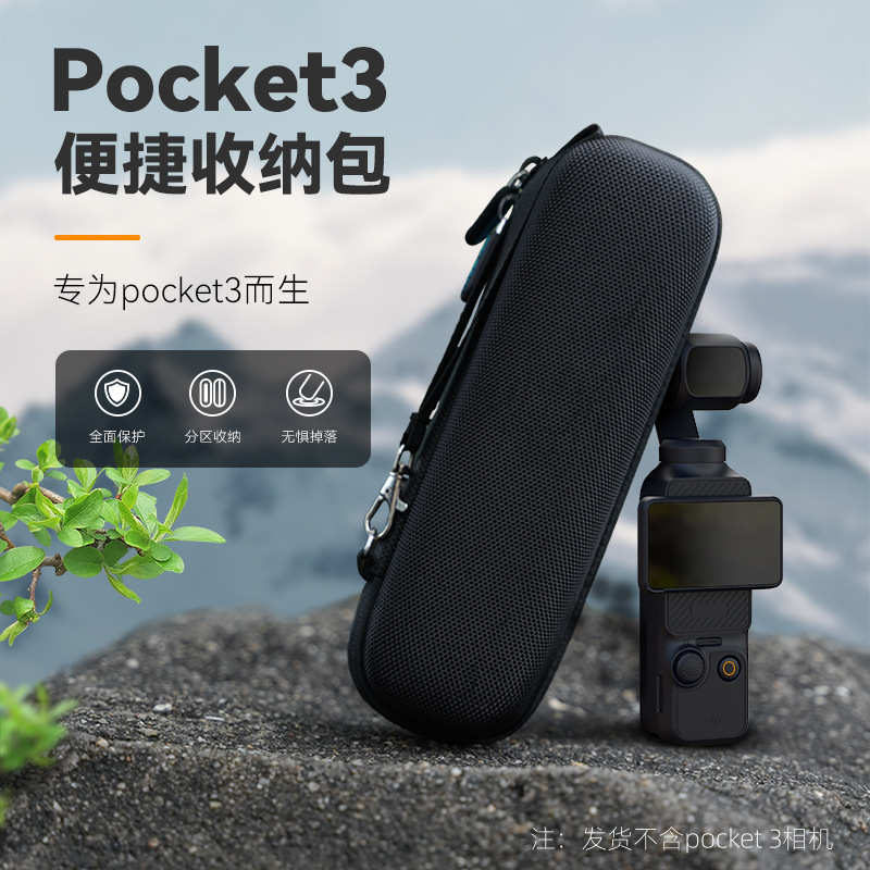 抗压迅单机收纳防水减震3泰便携pockettelesin包用于包收纳机身