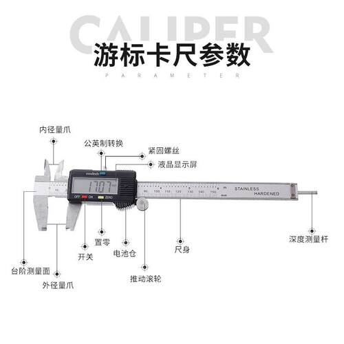 游标卡尺数显卡尺合金卡尺0-150卡尺DIY用电商