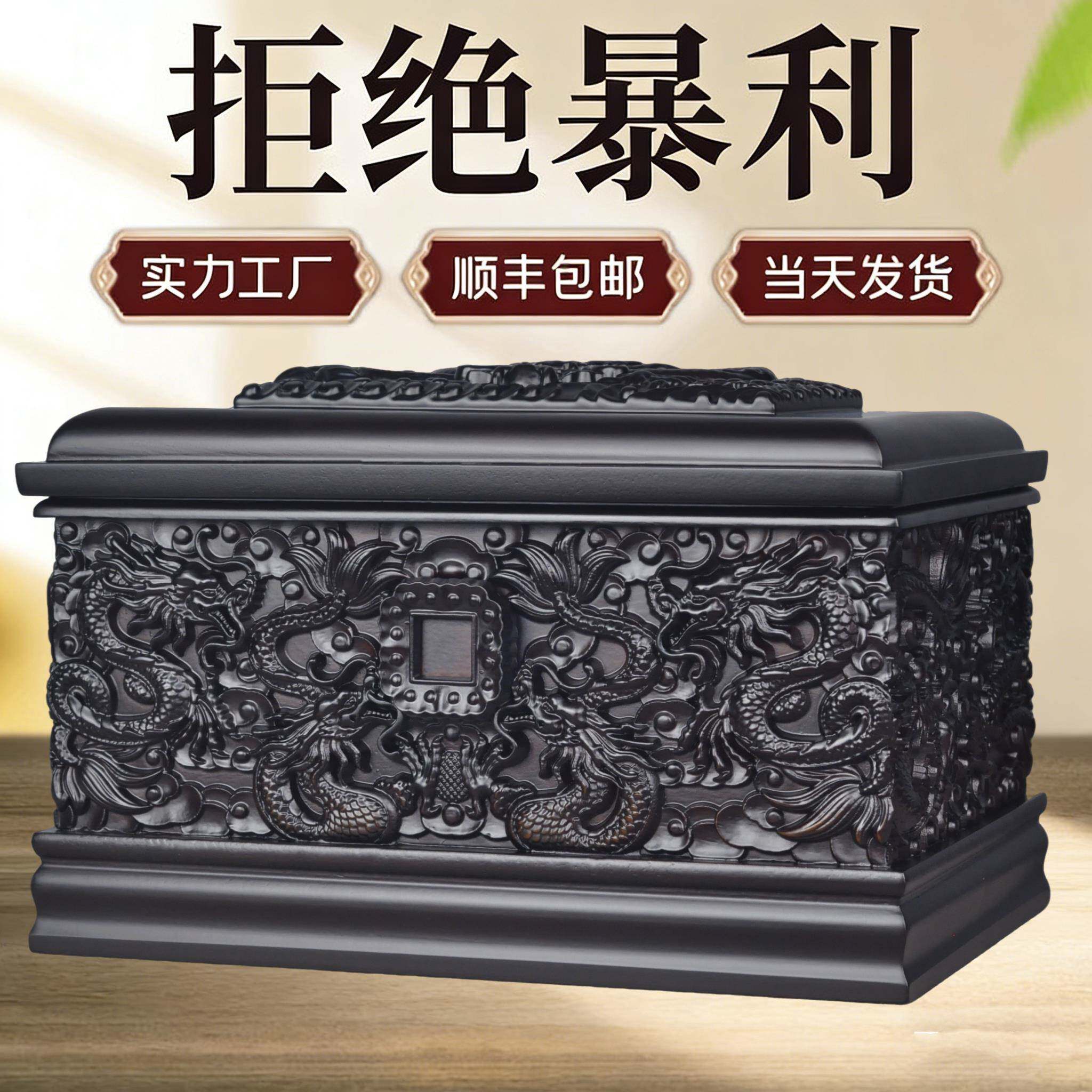实木骨灰盒高档龙凤寿盒墓地迁坟殡仪馆黑檀木小棺材殡葬用品男女