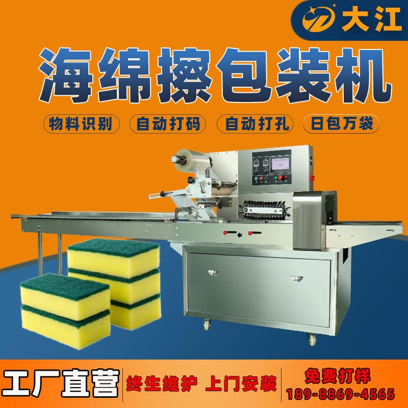 枕式海绵擦包装机多功能厨房清洁用品无纺布包装机垃圾袋包装机