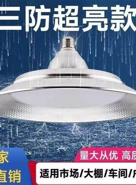 超亮led大功率工矿灯厂房灯三防灯E27螺口仓库工厂体育馆工业吊灯
