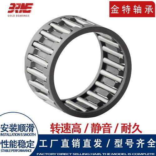 滚针花篮滚针保持器组件轴承K75*81*20 K75*81*30 K75*83*23