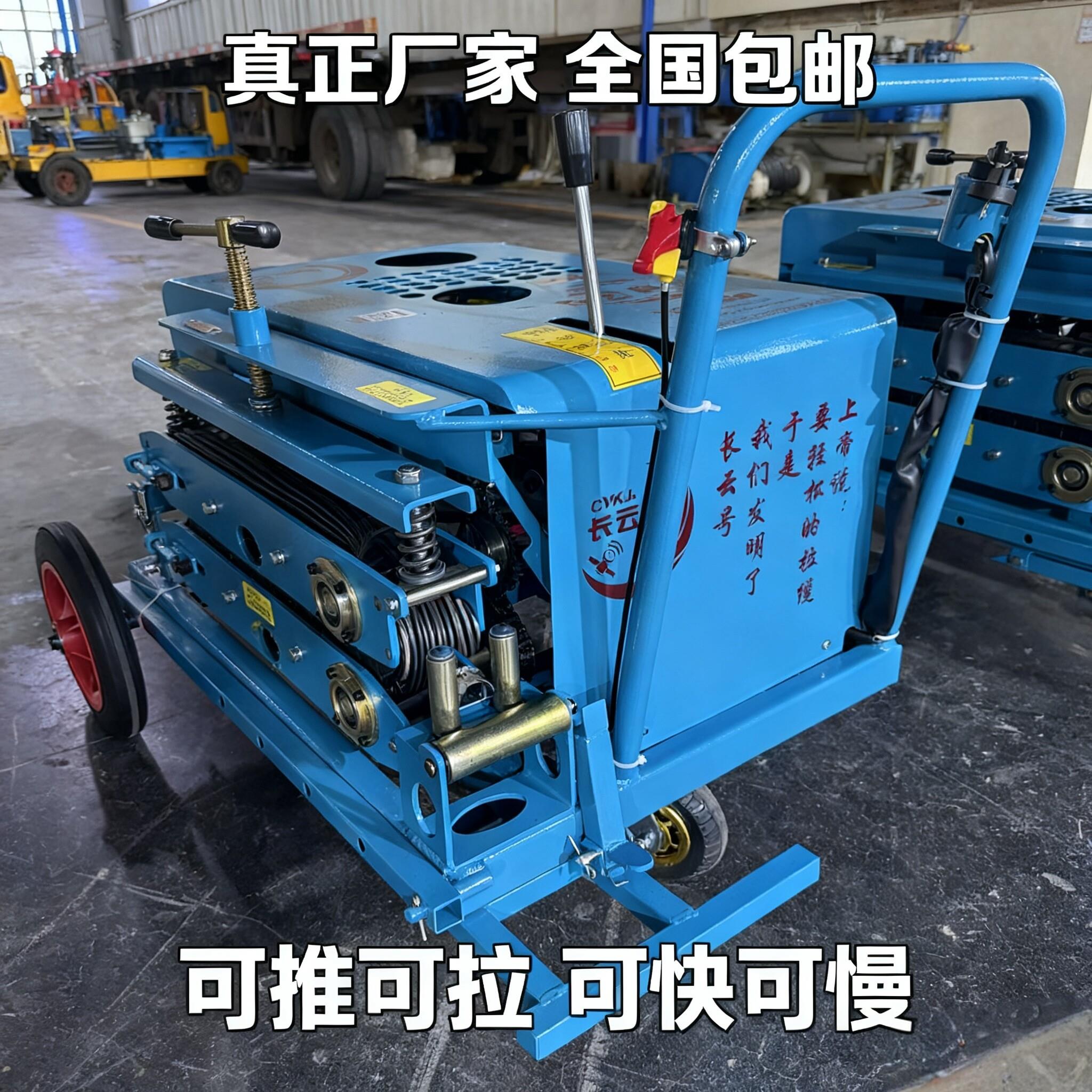 长云科技光缆牵引机放缆机智能调速输送机架空管道推穿管器拉线机