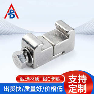 ISO真空C型铝卡箍法兰卡钳不锈钢螺栓单双边卡钩型卡M10 M12配