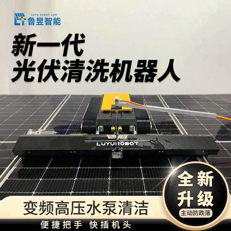 光伏板清洗设备光伏电站履带式智能清洁工具太阳能遥控马达器人