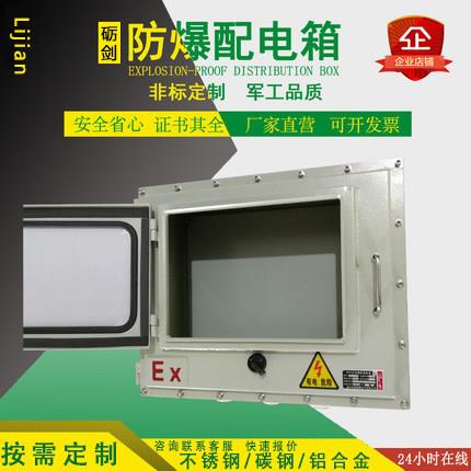 防爆配电箱防爆箱防爆接线盒电源仪表箱316不锈钢照明动力控制箱