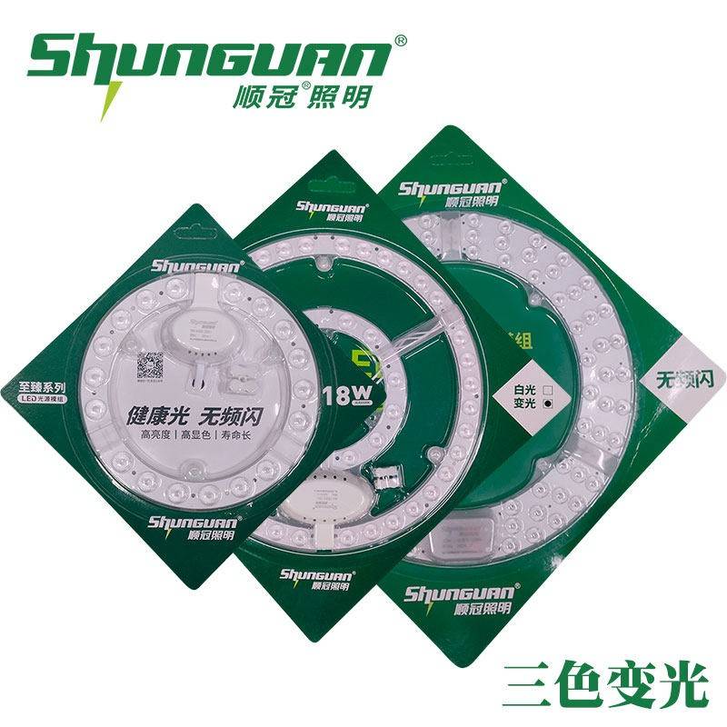 顺冠照明led灯芯吸顶灯灯芯节能家用替换圆形磁吸灯条led光源模组图片