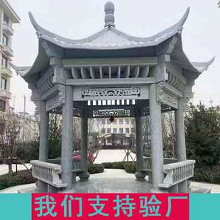 石雕凉亭曲阳青石石雕铁艺中式六角凉亭古建双层八角石亭子户外