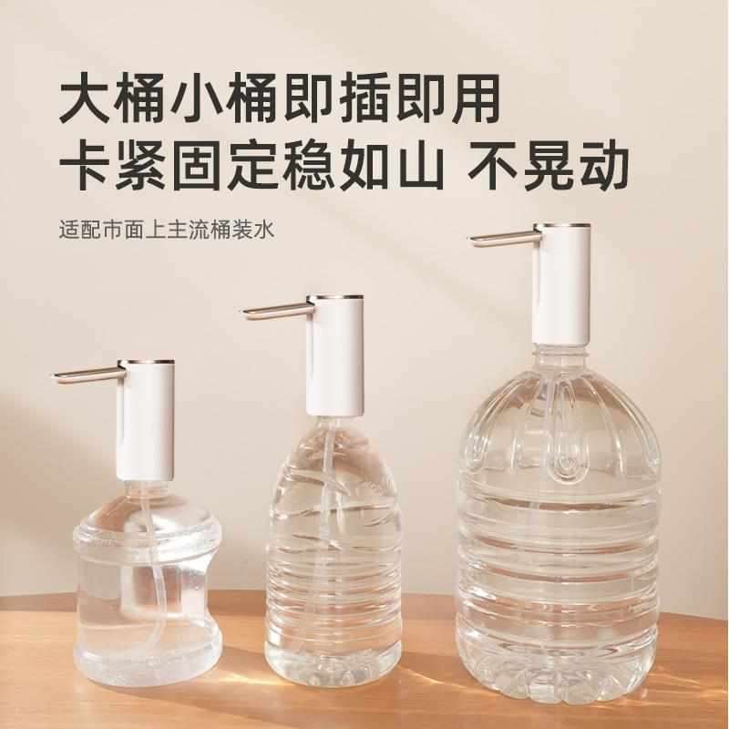 PLUZZ桶装水抽水器电动家用纯净矿泉饮水机按压自动上水器取水器