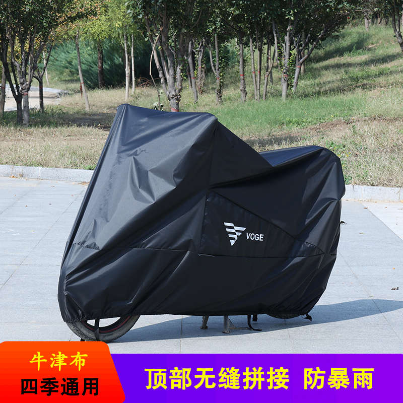 适用 无极300RR摩托车罩300AC防暴雨车衣500RDS525防尘650DS街车