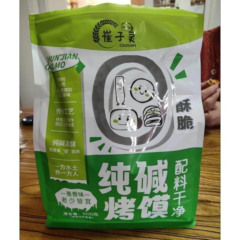 新崔子灵纯碱烤馍开袋即食黑米玉米烤花卷碱水馍馍网红休闲零食网