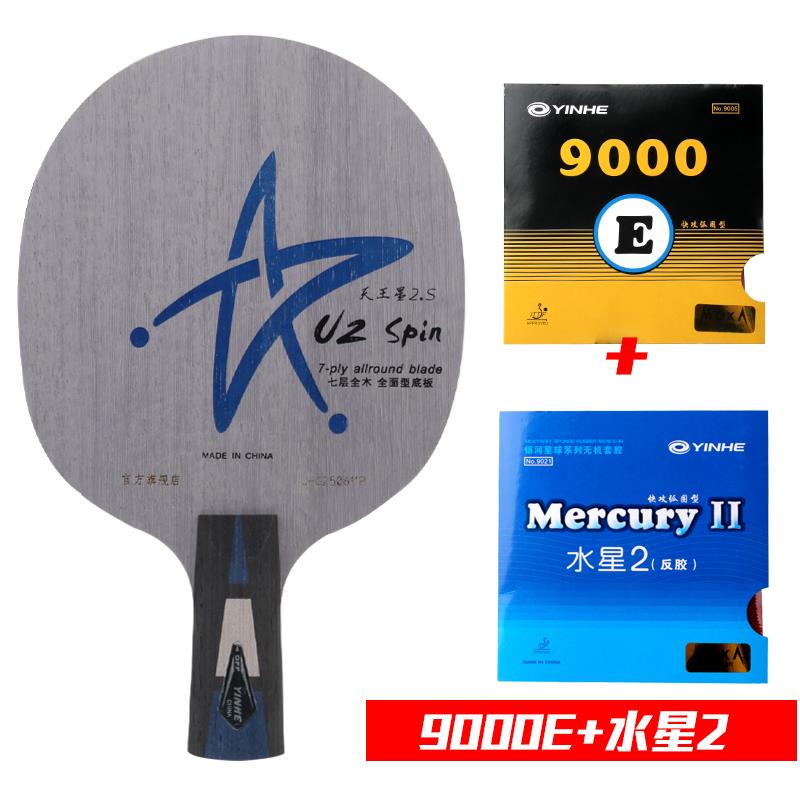 高档银河乒乓球拍攻底板U2天王星.S 全面型 7层纯S木 直板横板快图片