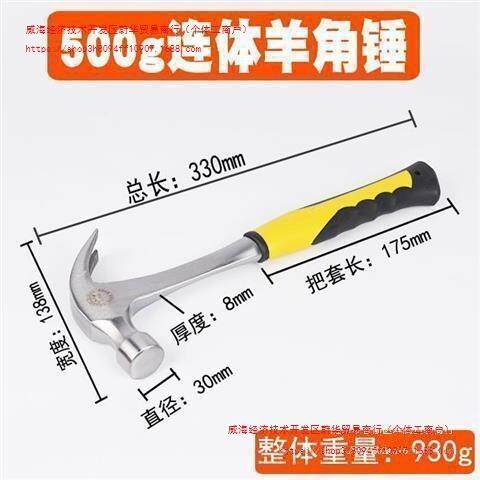 羊角锤 德国进口一体连体木工铁锤纯钢工具榔头实心钉锤家用锤子