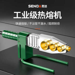 胜达ppr水管热熔器焊接机家用水电工程PPR热容器热合器烫机热熔机