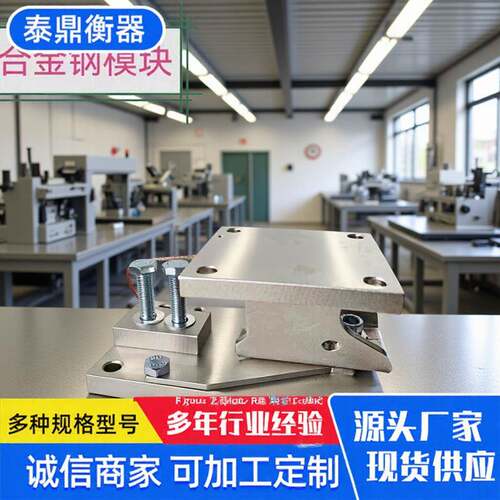1吨到30吨称重传感器模块500公斤3吨承重型衡器模块300kg称重模块