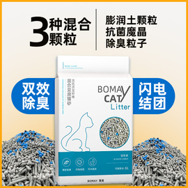 豆腐猫砂竹炭味活性炭除臭无尘近10公斤20斤2mm细小颗粒猫咪用品