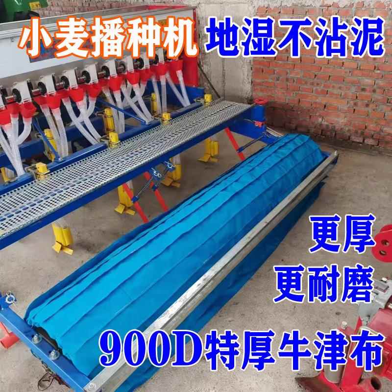 900D特厚牛津布小麦播种机旋耕机滚子地湿不沾泥神器玉米防泥布套