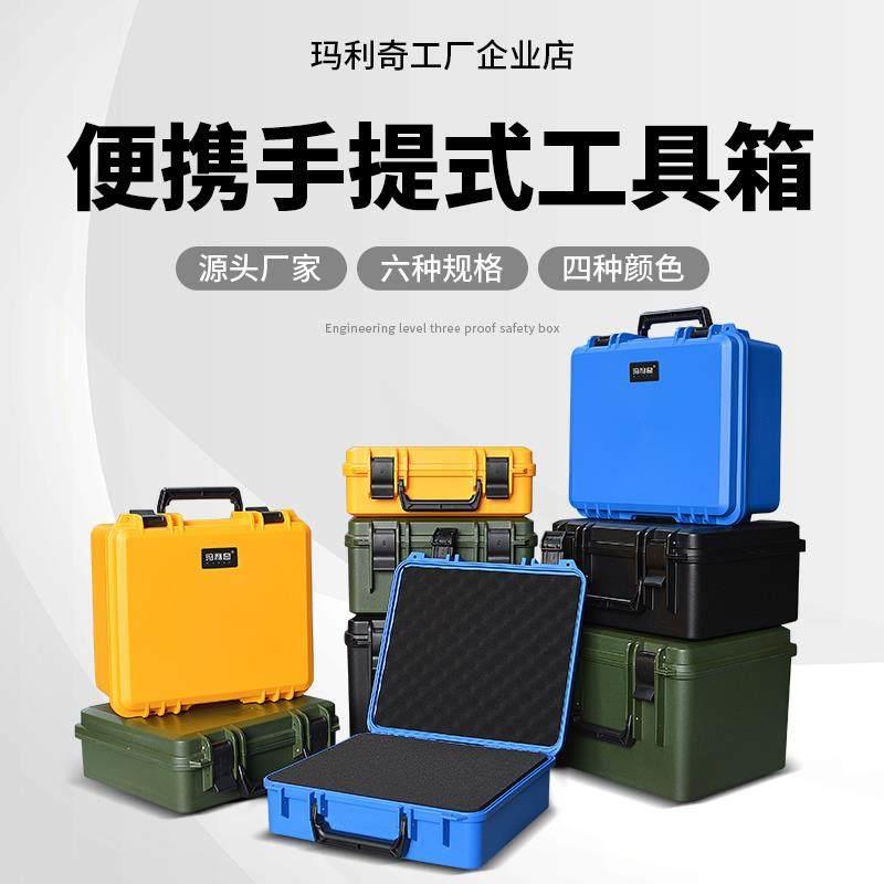手提塑料防护箱设备仪器美术定制海绵箱小号五金多功能家用工具箱