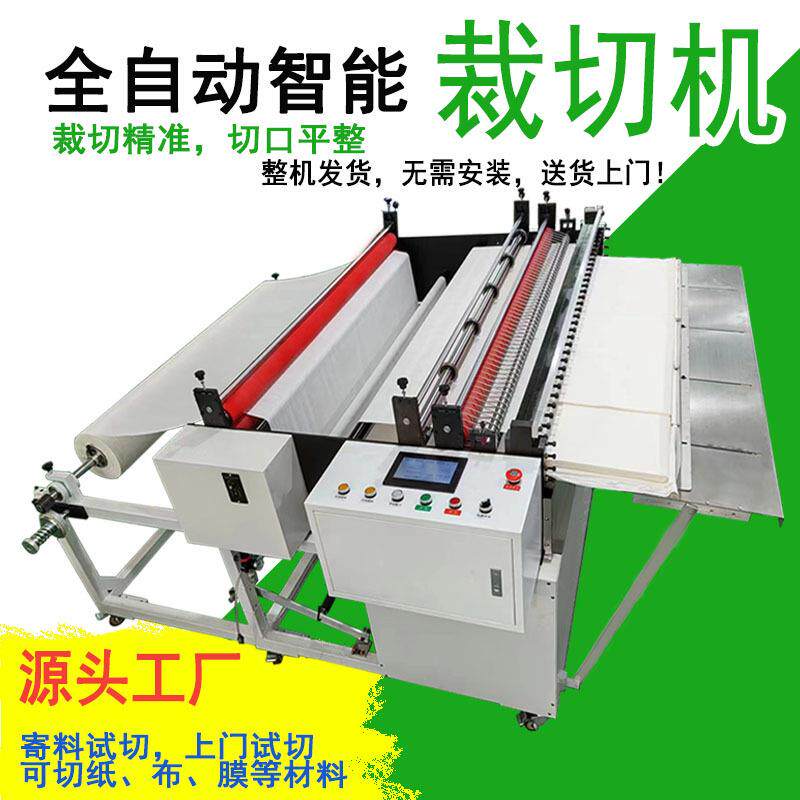 碳纤维布切布机无纺布裁切机全自动电脑切断机油画装饰布裁剪机