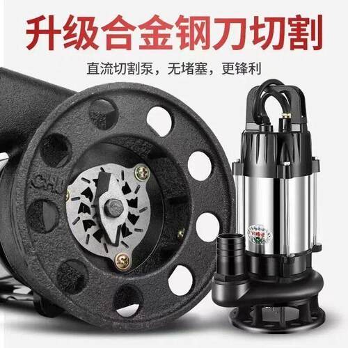 无刷直流切割污水泵化粪池沼气池电动车抽水机48v60v72家用排污泵