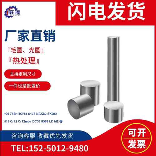 45号钢调制圆棒40cr 42crmo P20实心圆钢棒cr12mov skd11磨光圆棒