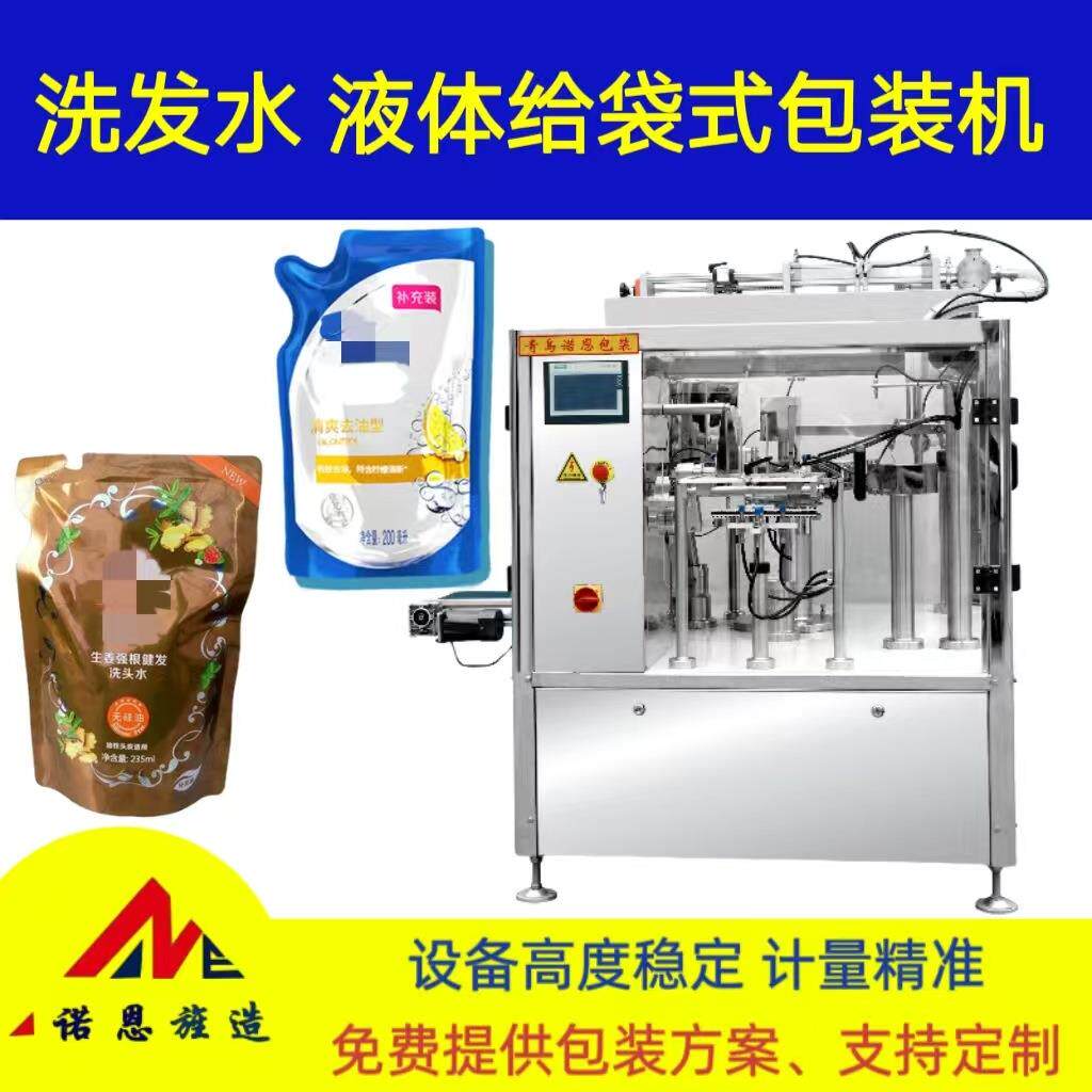 洗发水袋装全自动包装机乳液预制袋定量沐浴乳给袋多功能分装袋式