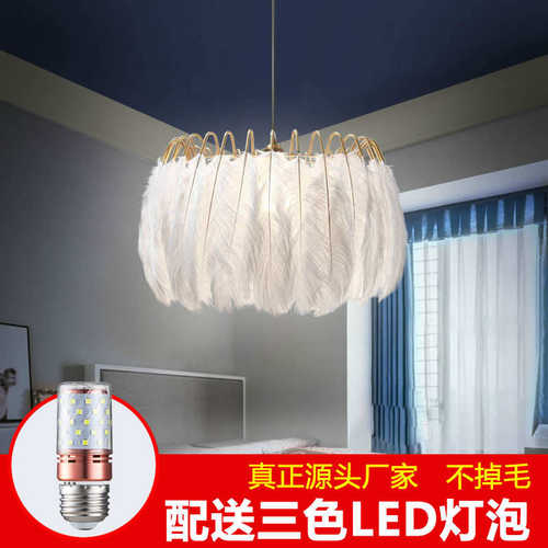 羽毛灯ins网红吊灯现代简约创意温馨浪漫少女卧室灯饰北欧灯具