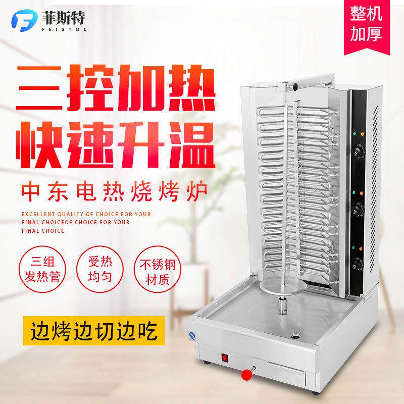 商用燃气全自动中东烧烤炉土耳其巴西烤肉机卤肉拌饭炉肉夹馍机器