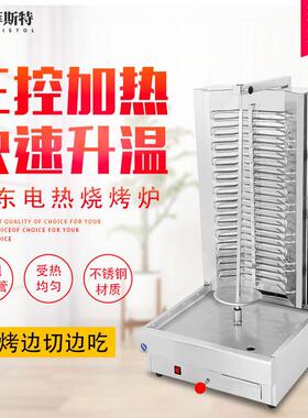 商用燃气全自动中东烧烤炉土耳其巴西烤肉机卤肉拌饭炉肉夹馍机器