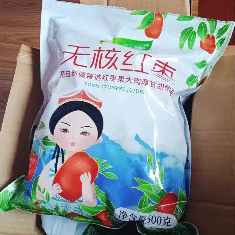 新叶不语新疆去皮红枣无核若羌去核煲汤灰枣无皮红枣煮粥干吃零食
