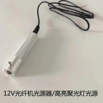 12V高亮度光纤灯 汽车满天星LED光源 简约现代风格导光条用