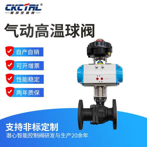 气动温球阀气动保温球阀BQ671F-16P保温球阀气动保温阀