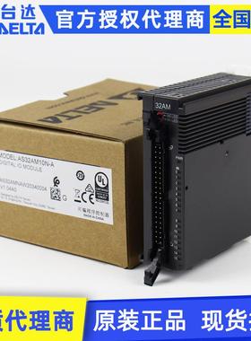 原装Delta台达I/O模块AS32AM10N-A 32点数字输入开关量模块